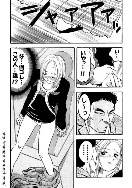 秘密の小部屋 Page.6