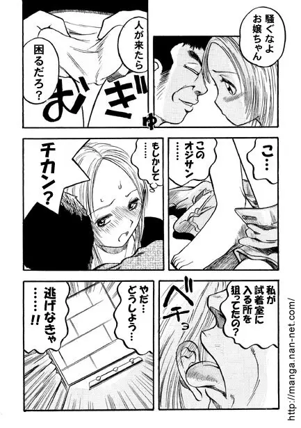 秘密の小部屋 Page.7