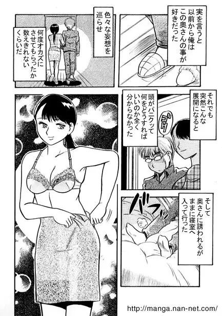 午後のレッスン Page.8