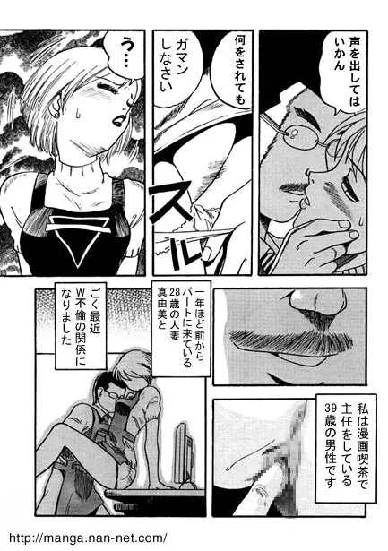 午後のオシゴト Page.5