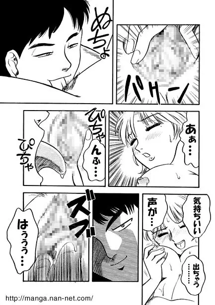 午後の再会 Page.9