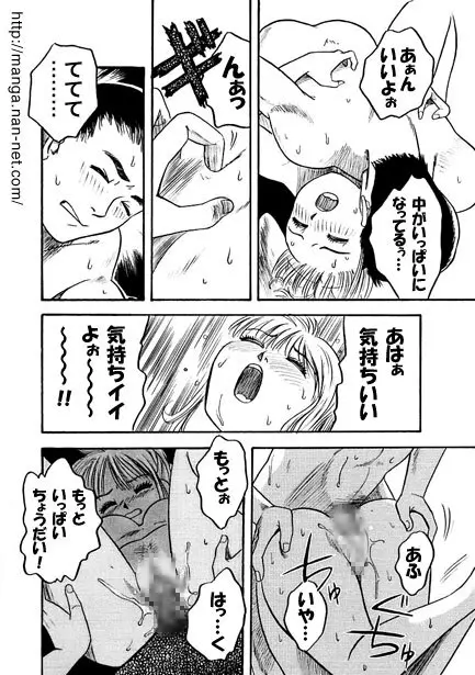 午後の新妻 Page.10