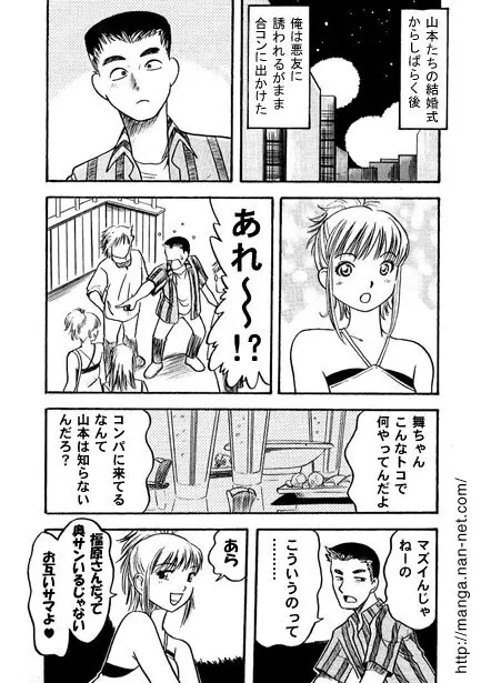 午後の新妻 Page.3