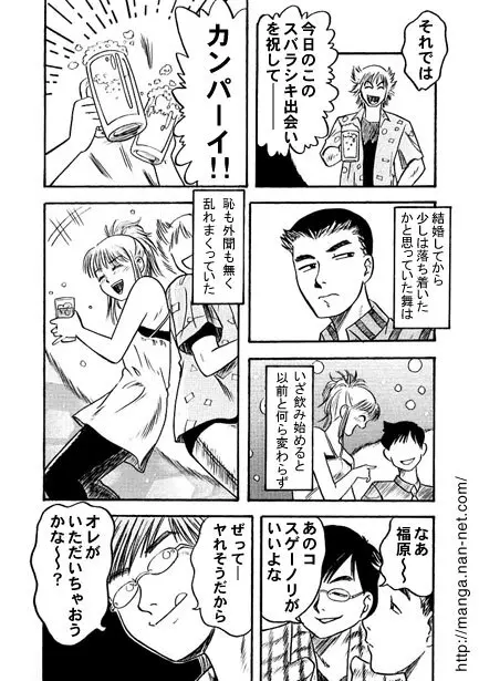 午後の新妻 Page.4