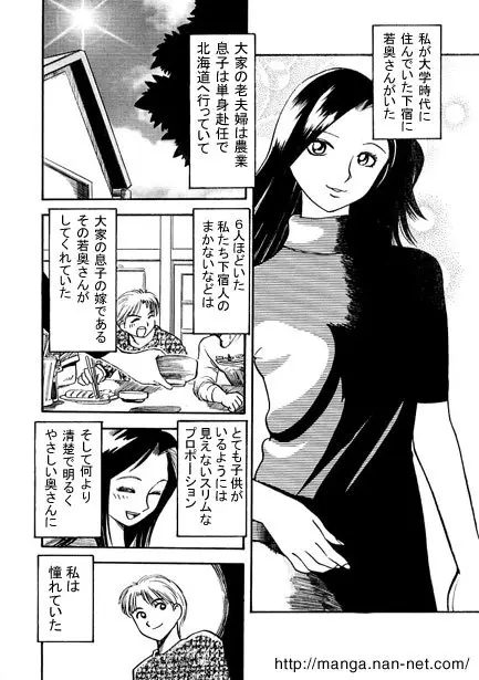 午後の思い出 Page.2