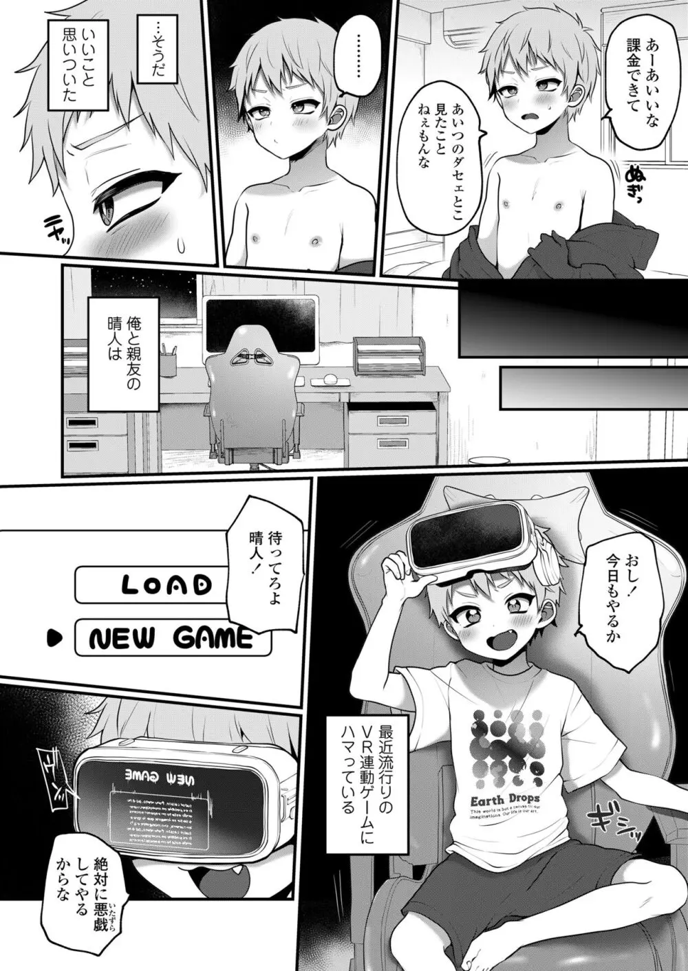 COMIC LOE VOL.9 TS Page.40