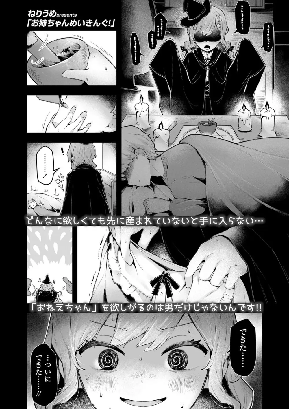 COMIC LOE VOL.9 TS Page.63