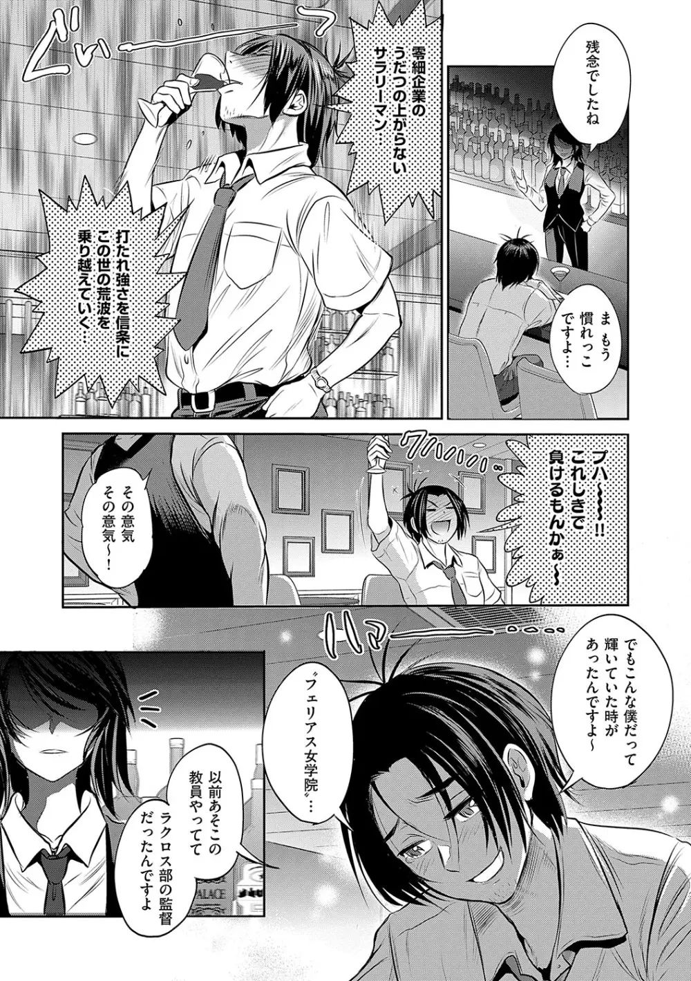 じょしラク！〜〜3Years Later〜 Page.192