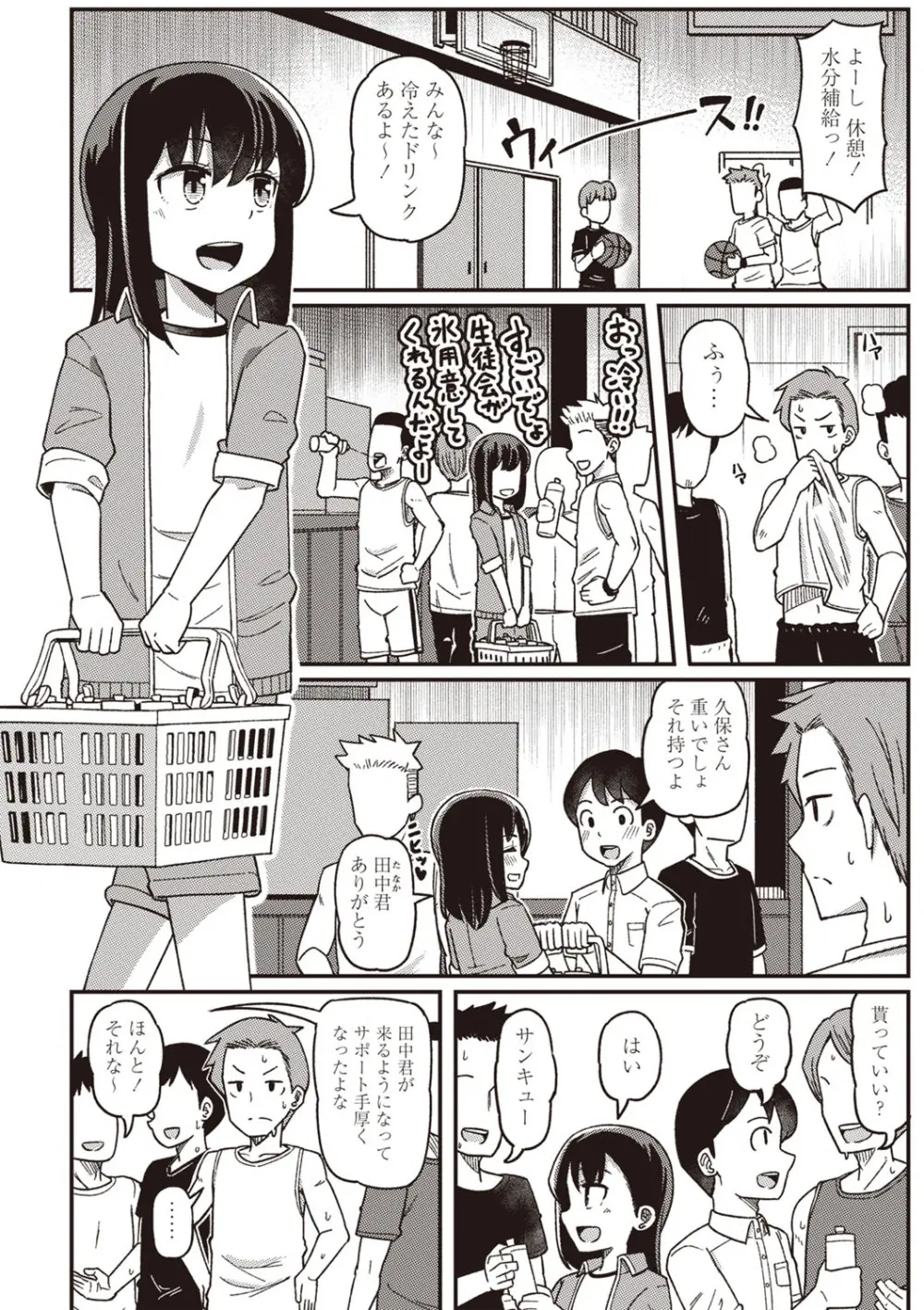 Masyo Ecole Vol.3 Page.27