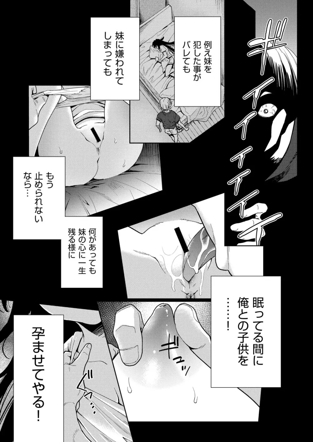 COMIC 阿吽 改 Vol.33 Page.44