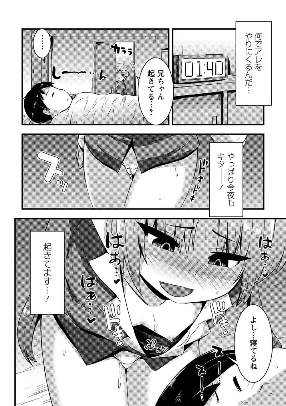 ちっちゃい食べ頃娘達 【デジタル特装版】 Page.13