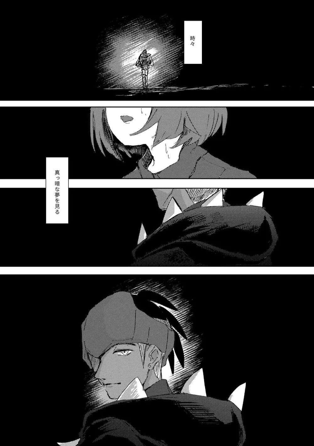 Dedicated to you Page.33