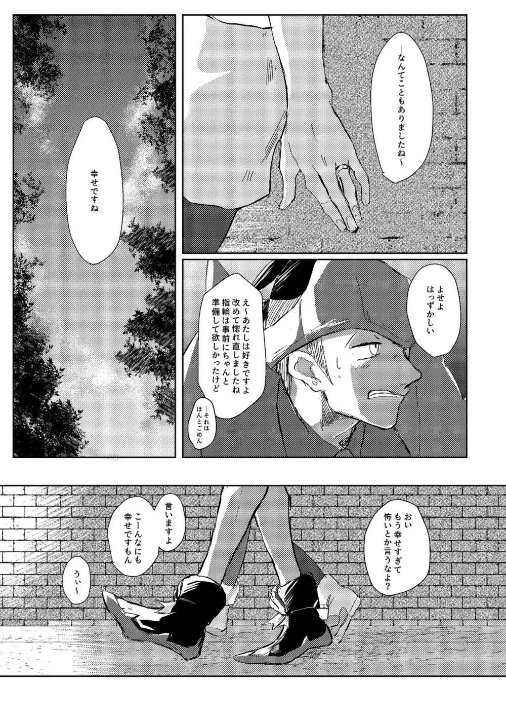 Dedicated to you Page.60