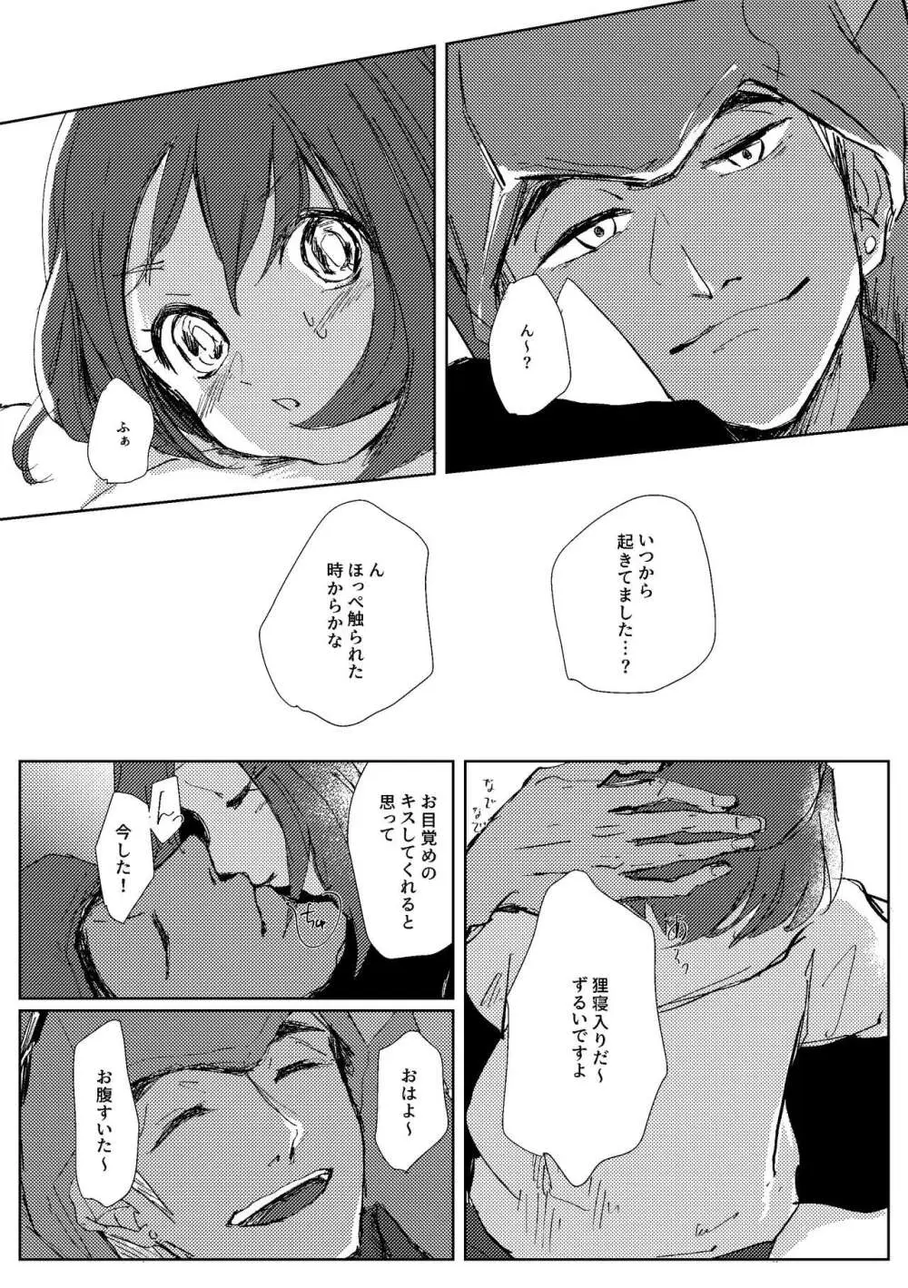 Dedicated to you Page.9