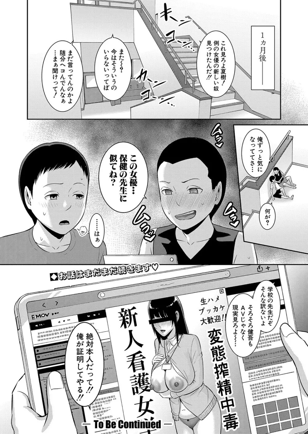 新 友達の母親 第1-13話 Page.128