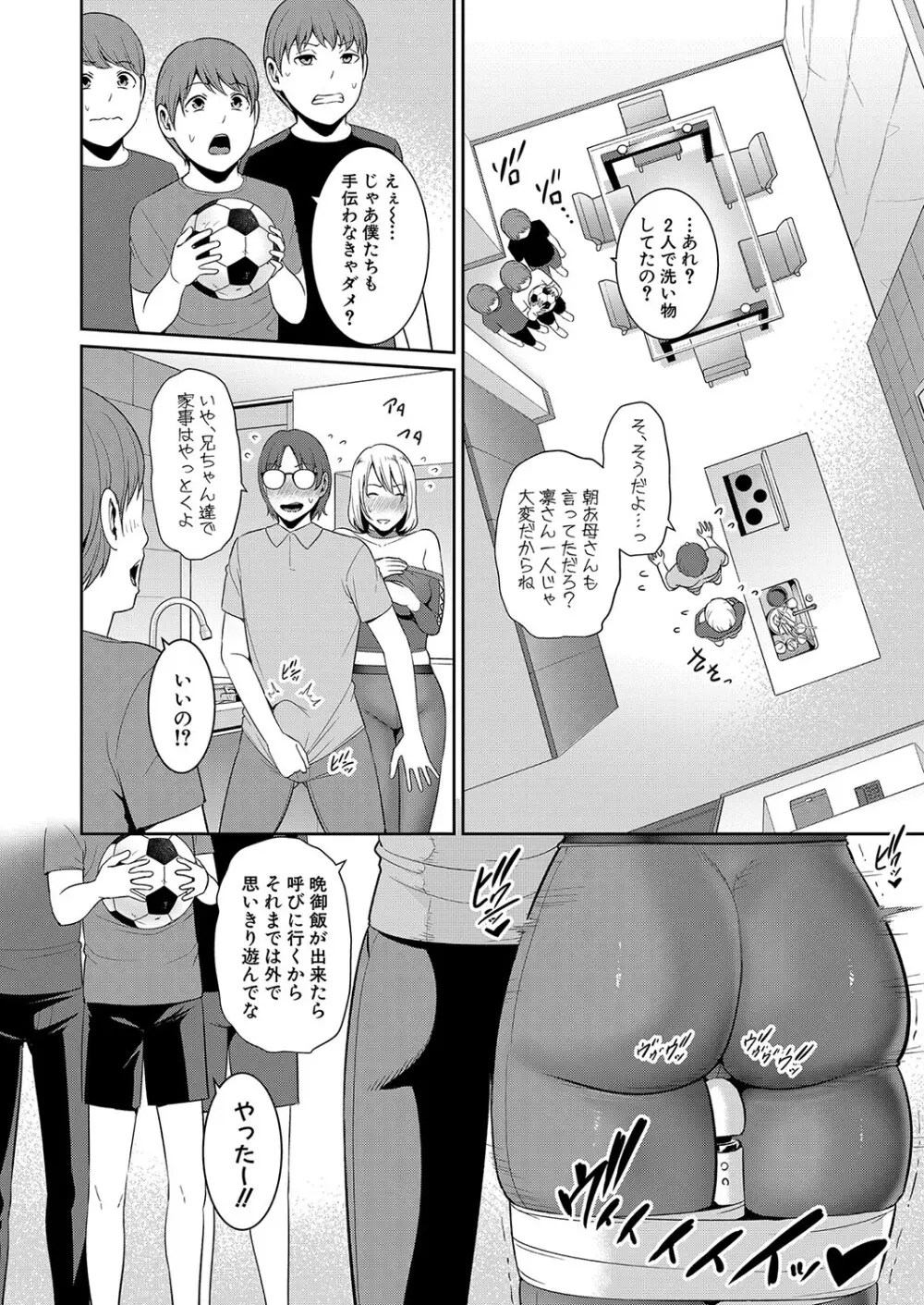 新 友達の母親 第1-13話 Page.298