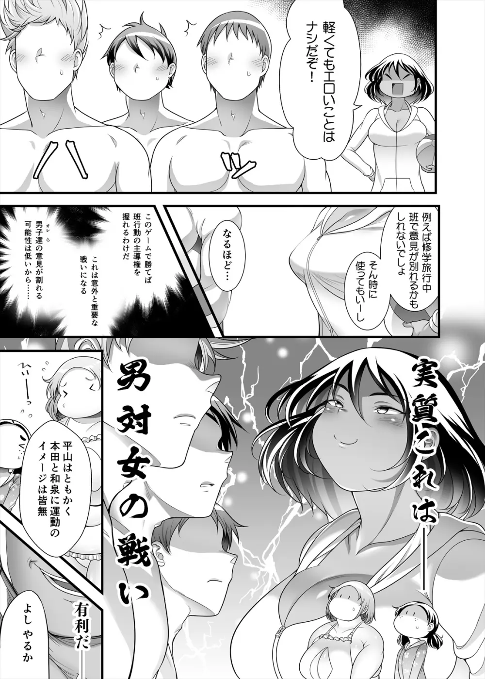 ぽちゃオナペット本田さん 7 プール編 Page.35