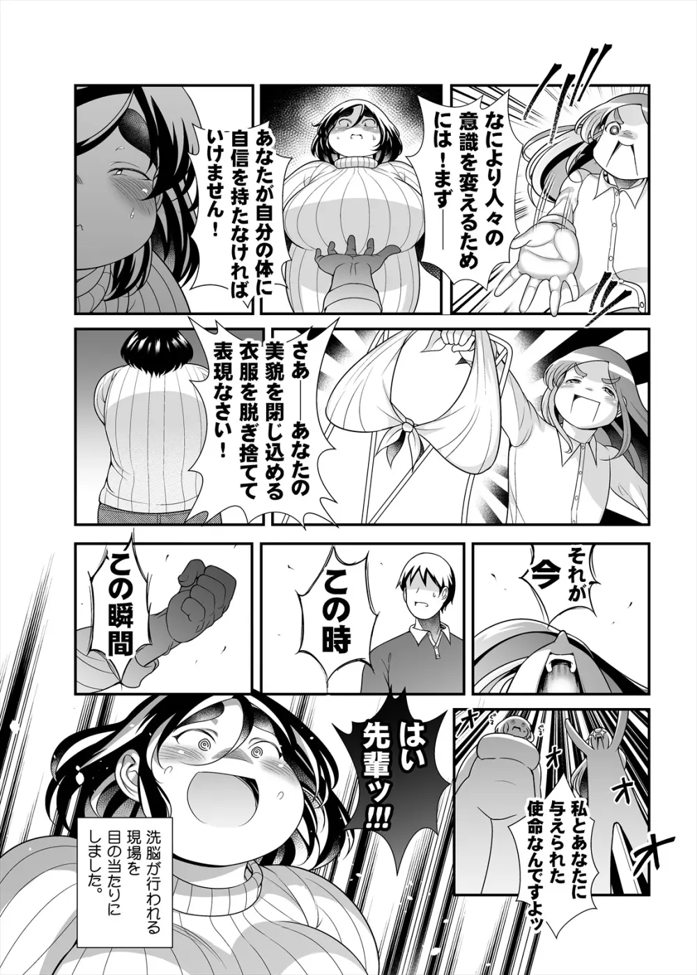 しめじのうま煮 Page.100