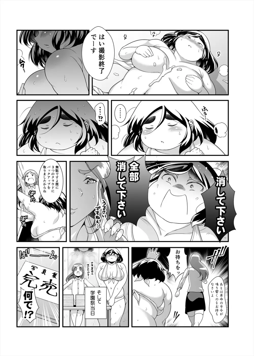 しめじのうま煮 Page.102