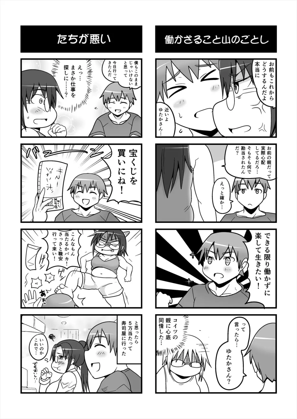 しめじのうま煮 Page.18