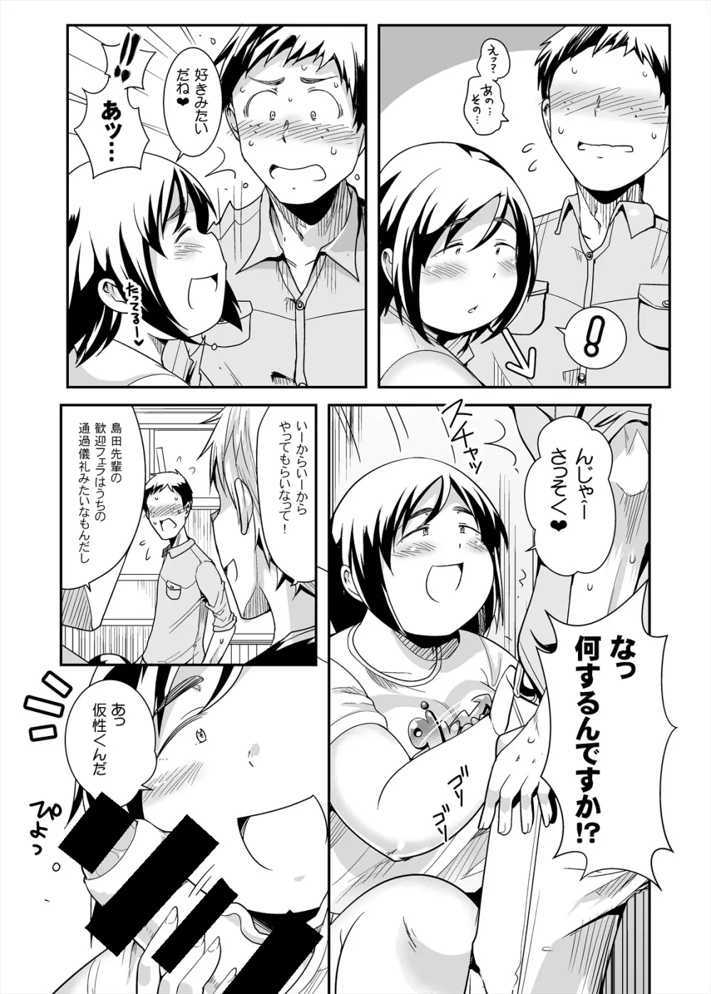 しめじのうま煮 Page.30