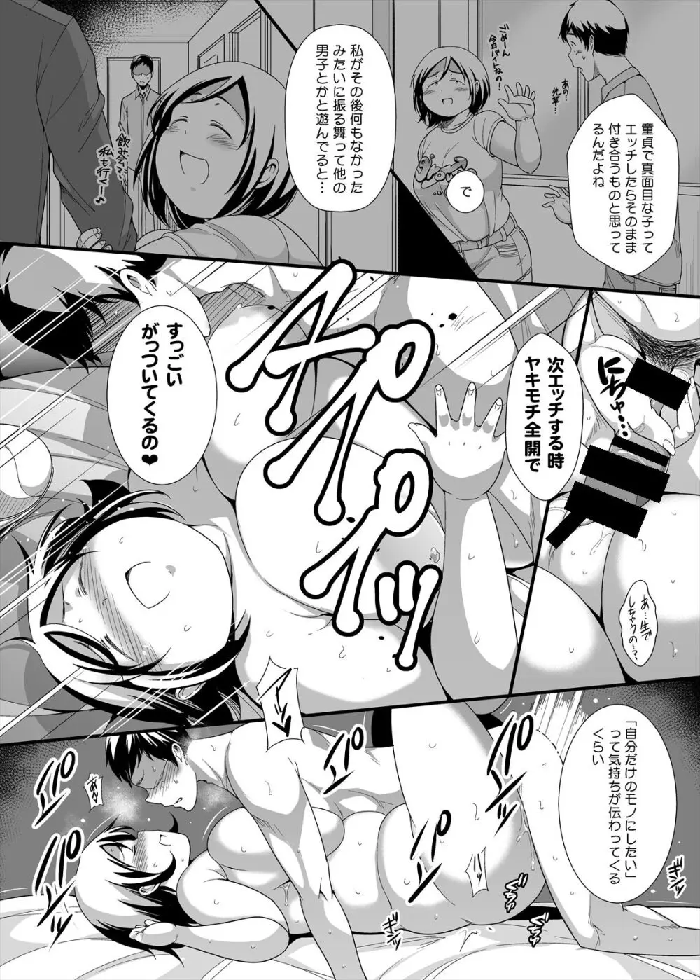 しめじのうま煮 Page.36