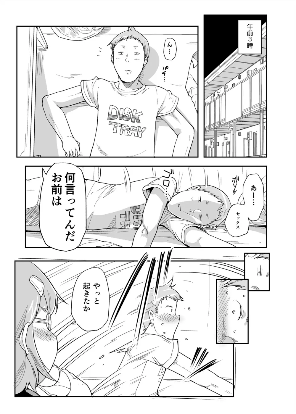 しめじのうま煮 Page.53