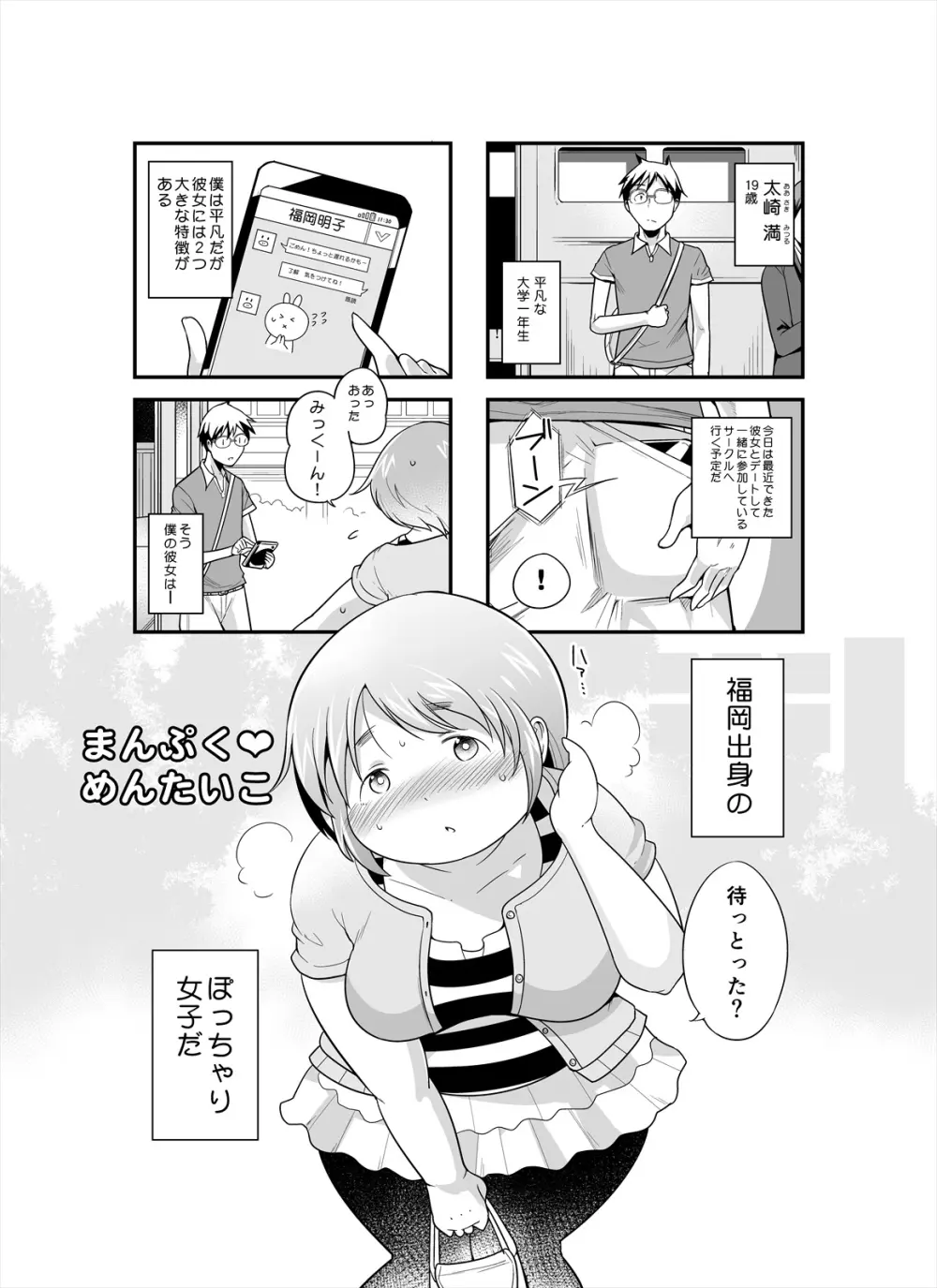 しめじのうま煮 Page.79