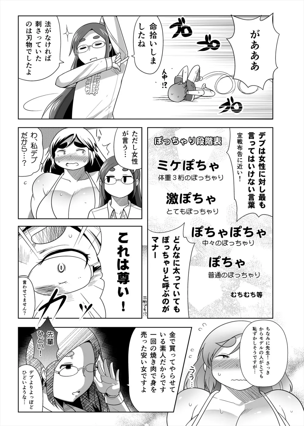 しめじのうま煮 Page.88