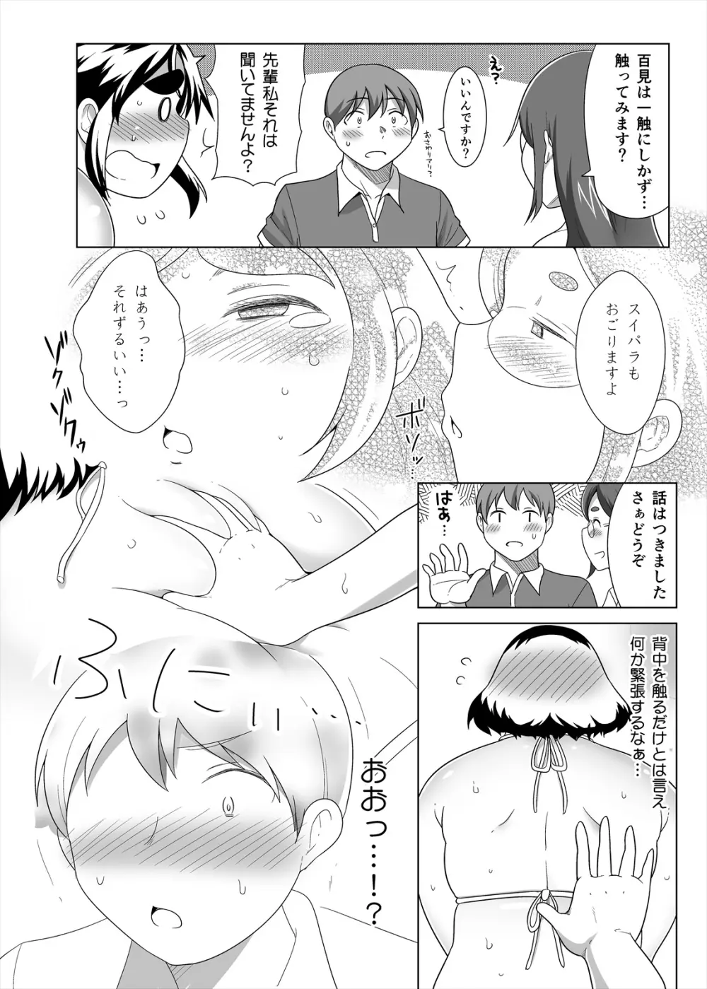 しめじのうま煮 Page.93