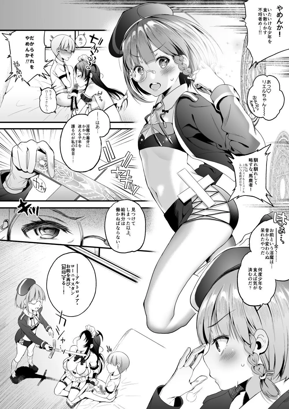 モットミルク総集編 Page.35