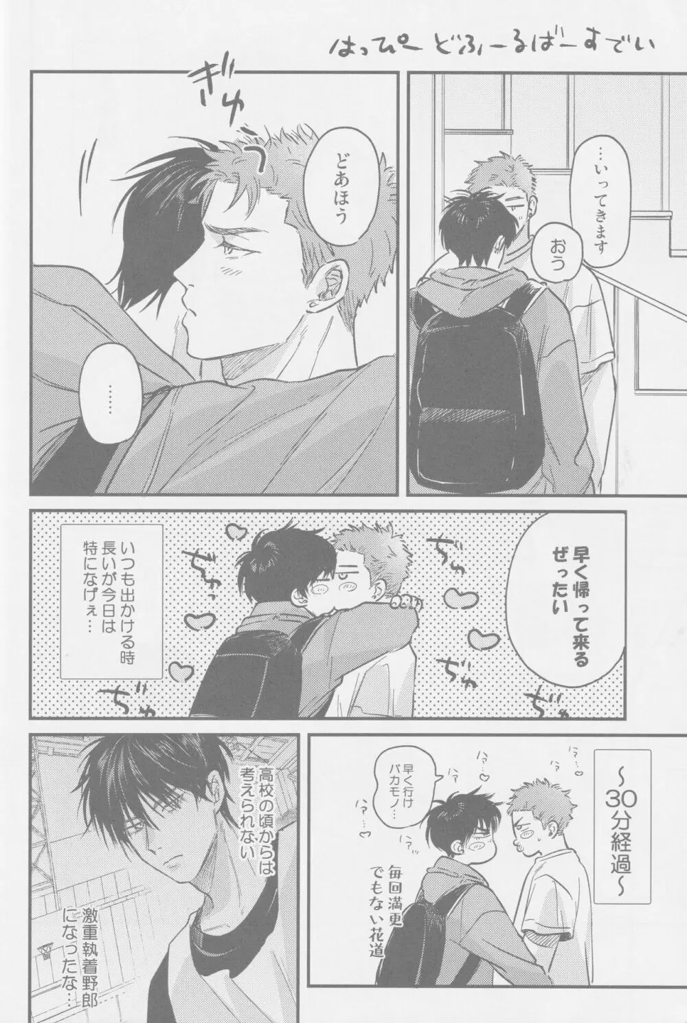 えいぷりるどふーるぱにっく! Page.35