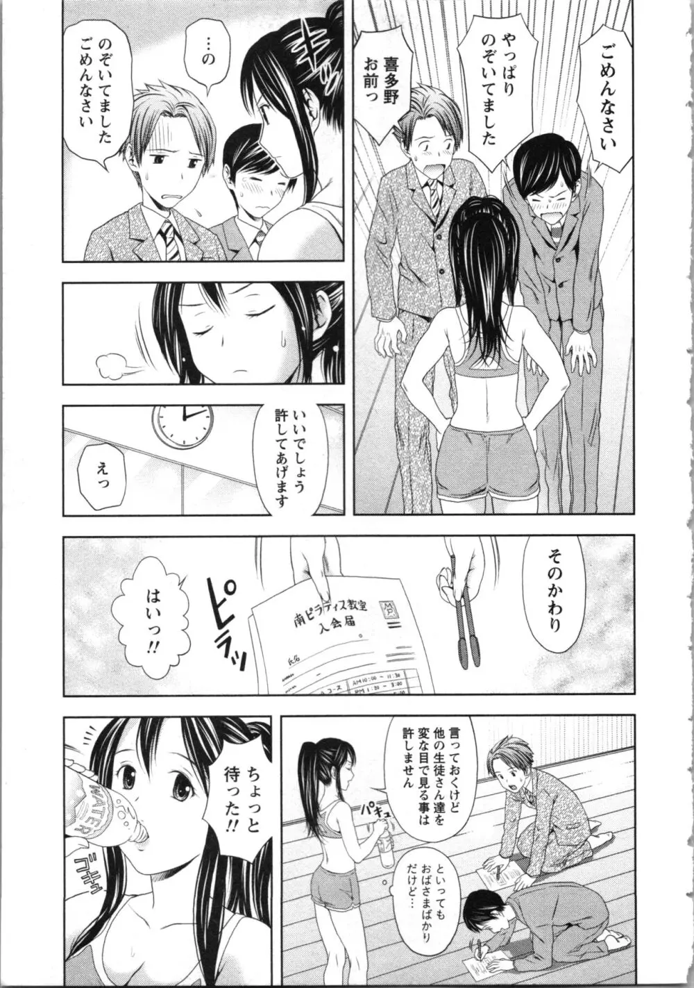 お姉さんの抱き枕 Page.157