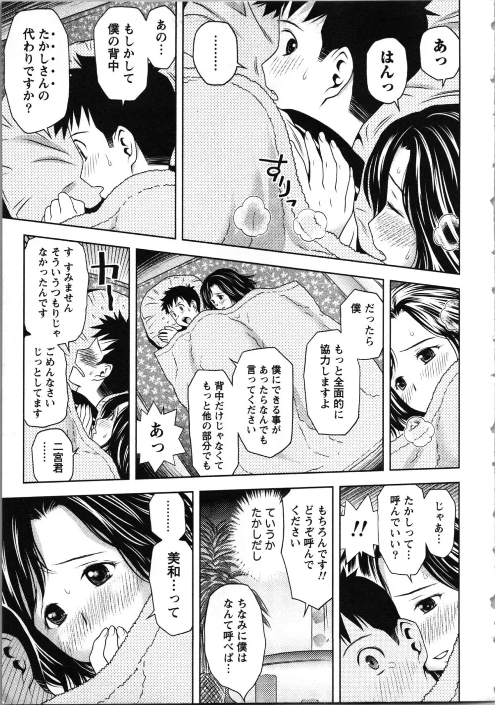 お姉さんの抱き枕 Page.17