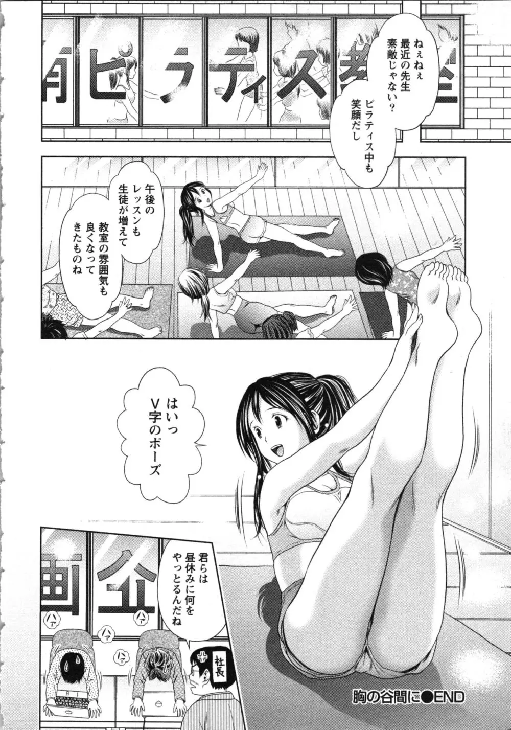 お姉さんの抱き枕 Page.172