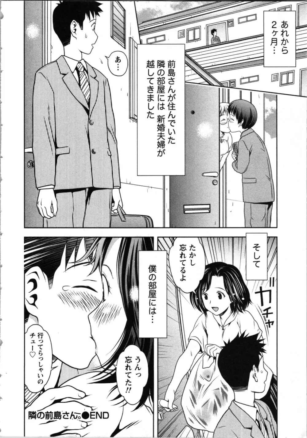 お姉さんの抱き枕 Page.24