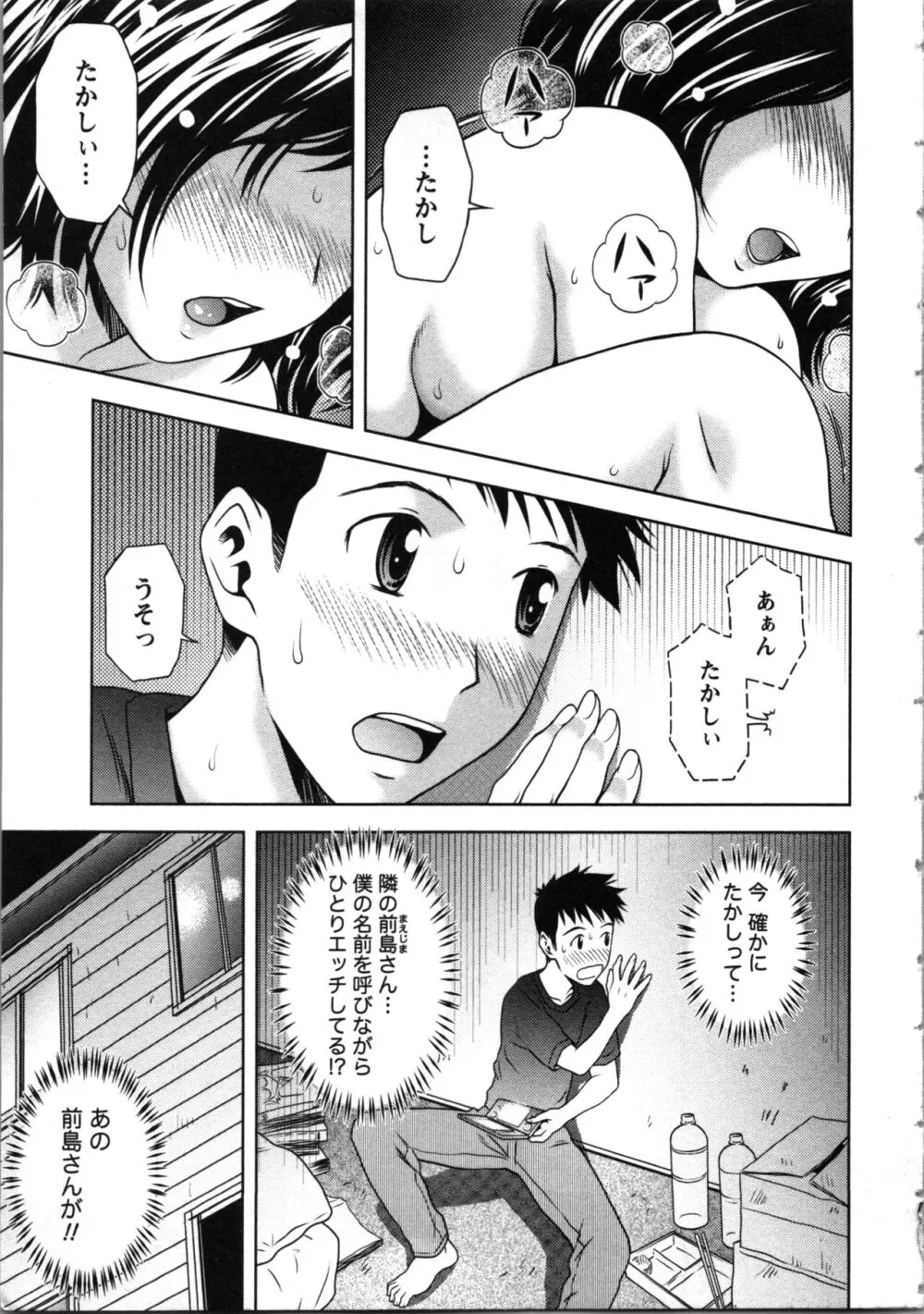 お姉さんの抱き枕 Page.5