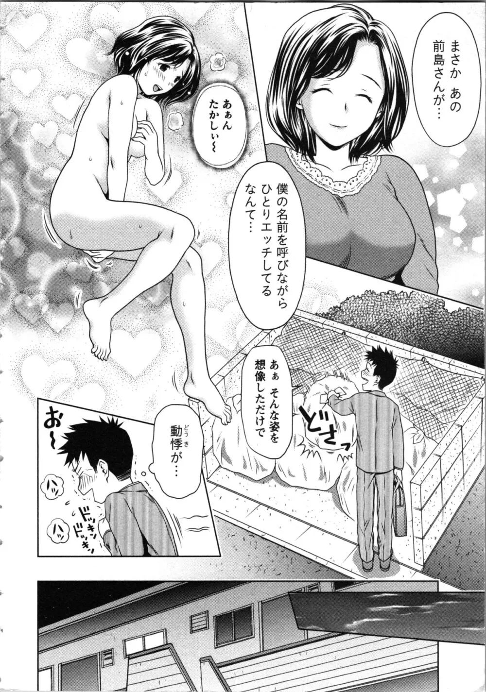 お姉さんの抱き枕 Page.8