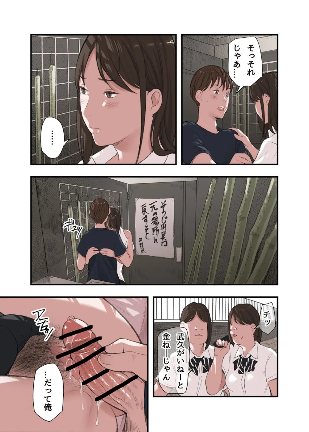 僕・・・女性用風俗でバイトしてまして・・・。最終話 Page.11