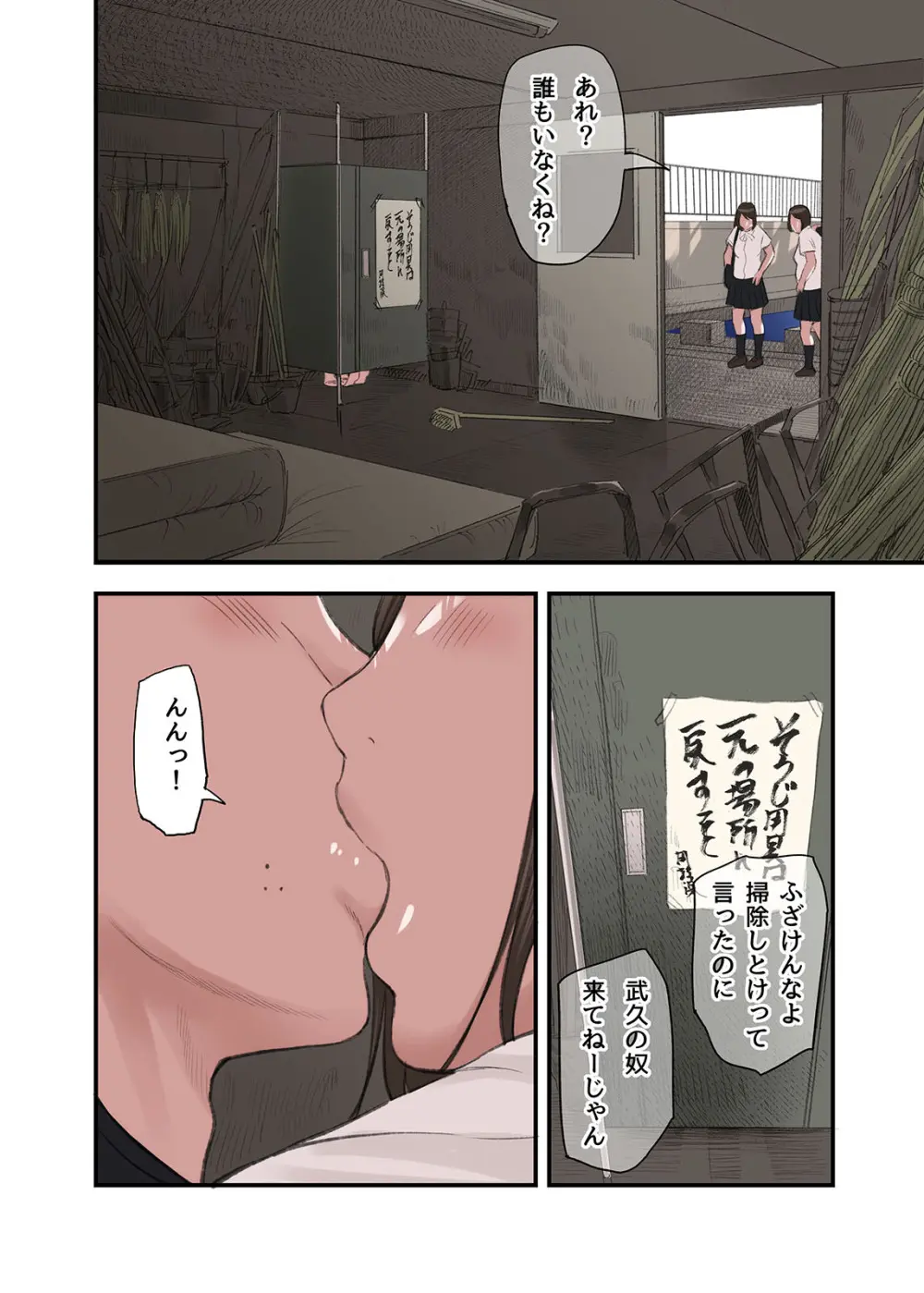 僕・・・女性用風俗でバイトしてまして・・・。最終話 Page.8