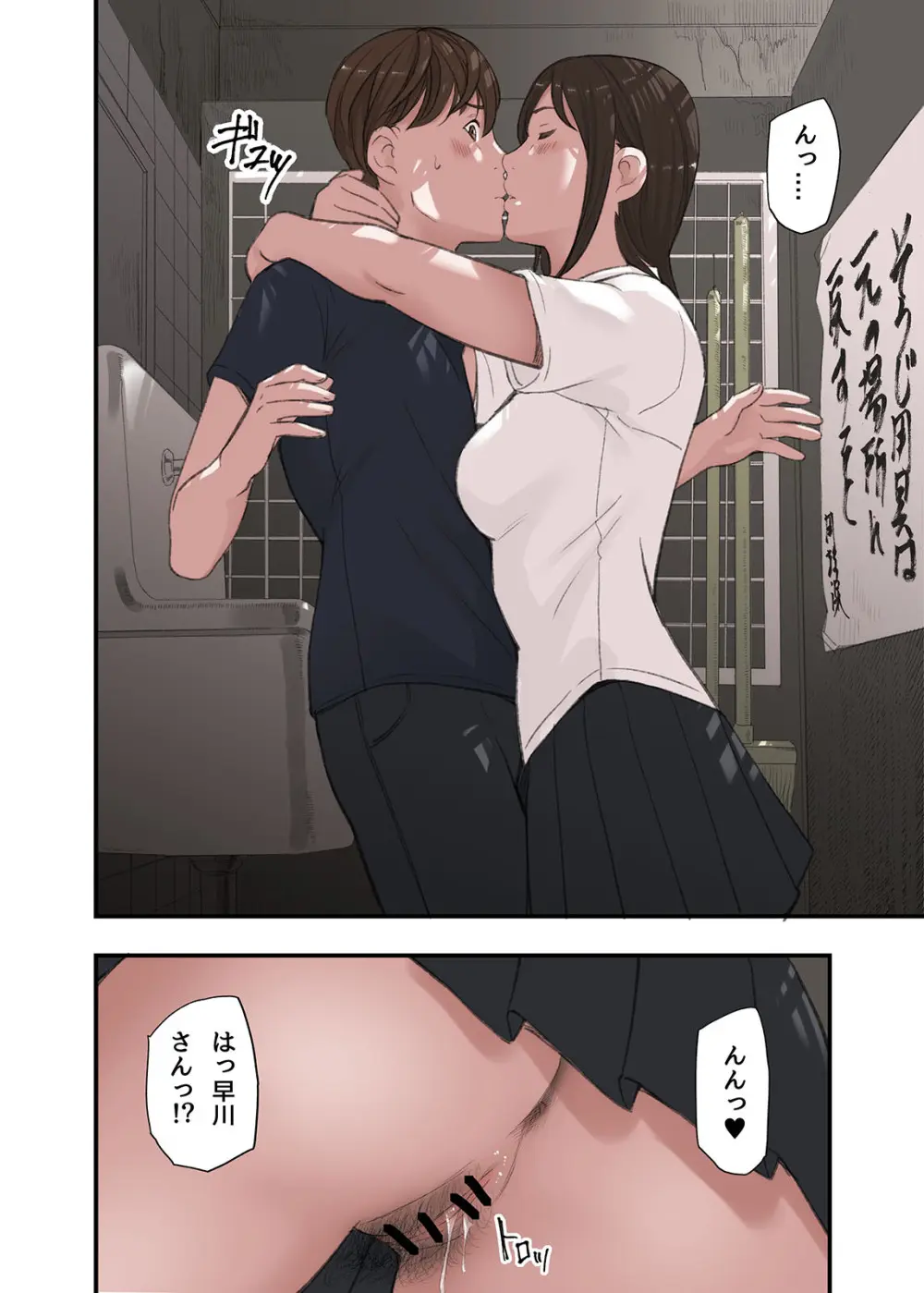 僕・・・女性用風俗でバイトしてまして・・・。最終話 Page.9