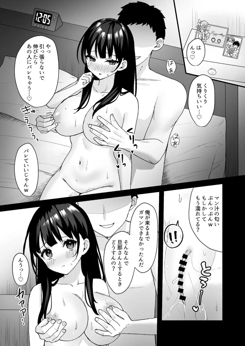 お隣の清楚人妻に孕ませ指導～チョロすぎる新妻を寝取り調教～ Page.34