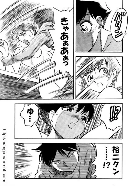 更衣室にて… Page.7