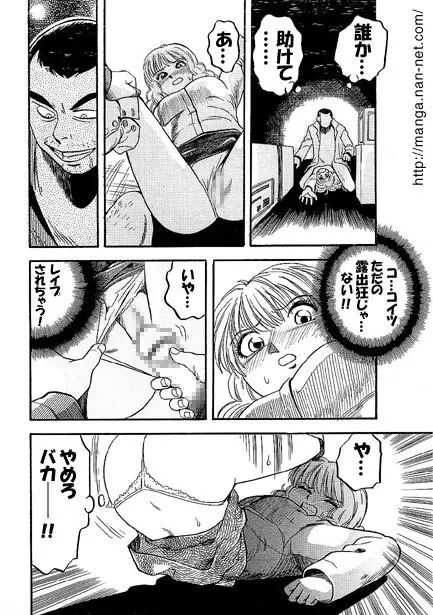 Hentaiの通る道 Page.6