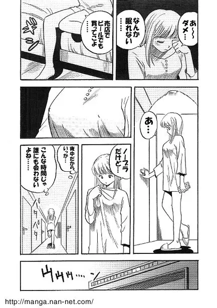 待ちぶせ Page.3