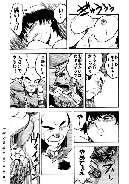 踊る肉欲 Page.11