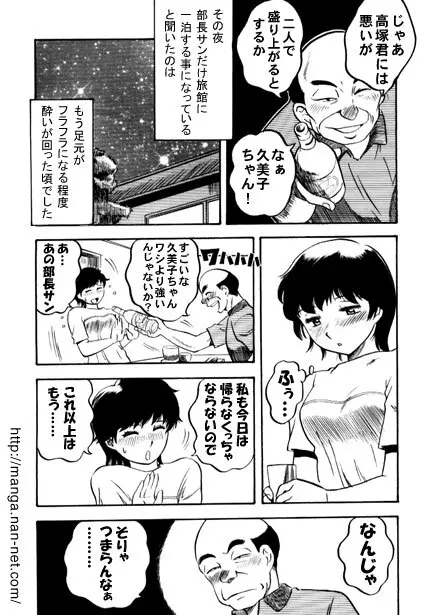 踊る肉欲 Page.6