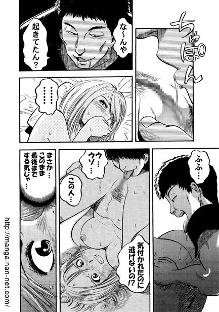 犯されたくて… Page.6