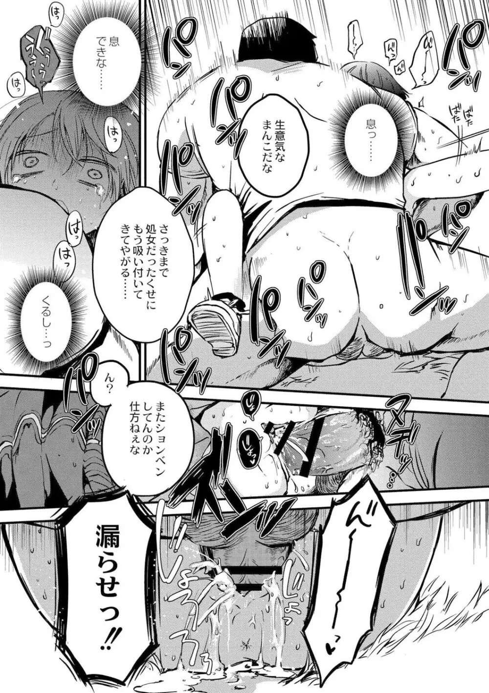 いっぱい☆はなまるおーがずむ Page.157