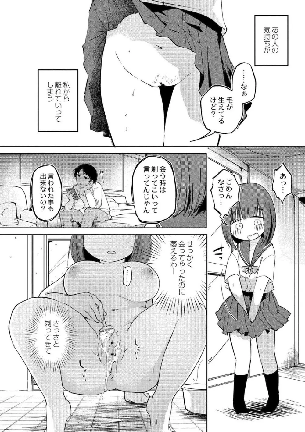 いっぱい☆はなまるおーがずむ Page.180